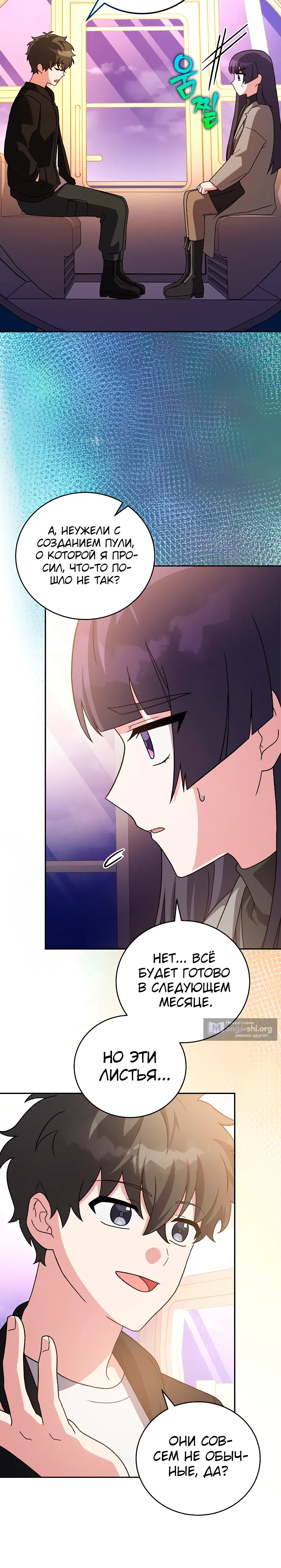 Read Незначительный персонаж собственной истории The Novel's Extra RU Manga Online