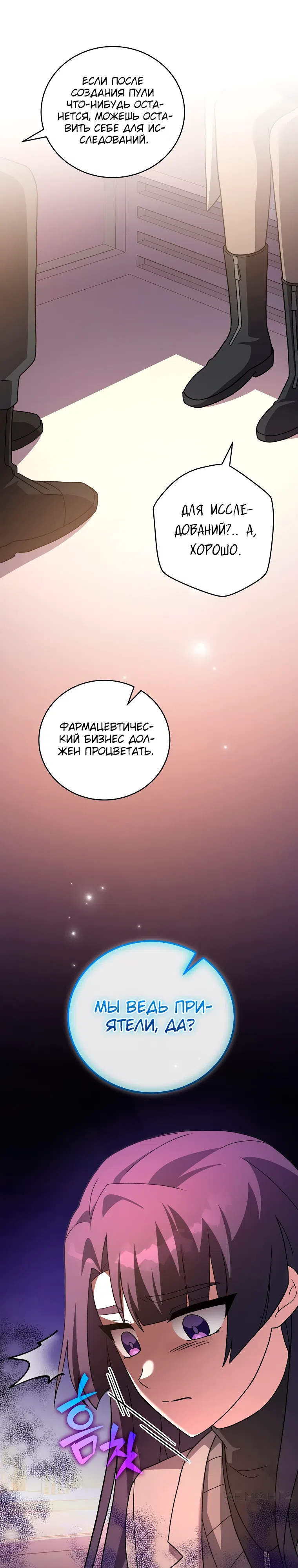 Read Незначительный персонаж собственной истории The Novel's Extra RU Manga Online