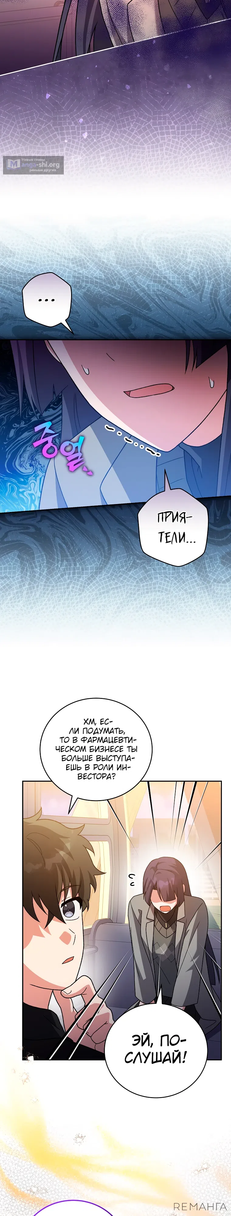 Read Незначительный персонаж собственной истории The Novel's Extra RU Manga Online