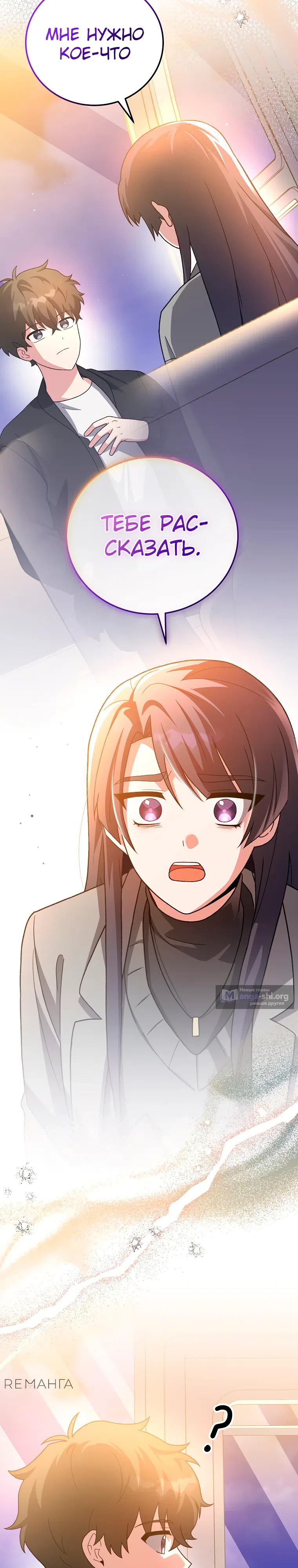 Read Незначительный персонаж собственной истории The Novel's Extra RU Manga Online