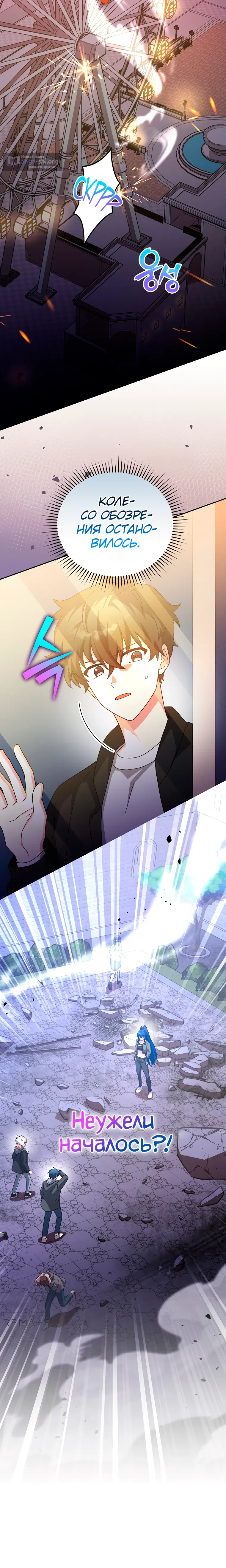 Read Незначительный персонаж собственной истории The Novel's Extra RU Manga Online