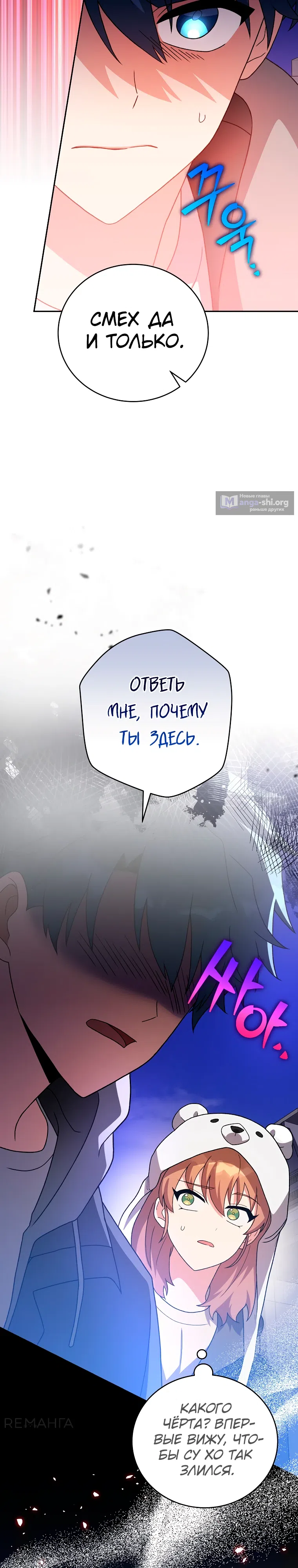 Read Незначительный персонаж собственной истории The Novel's Extra RU Manga Online