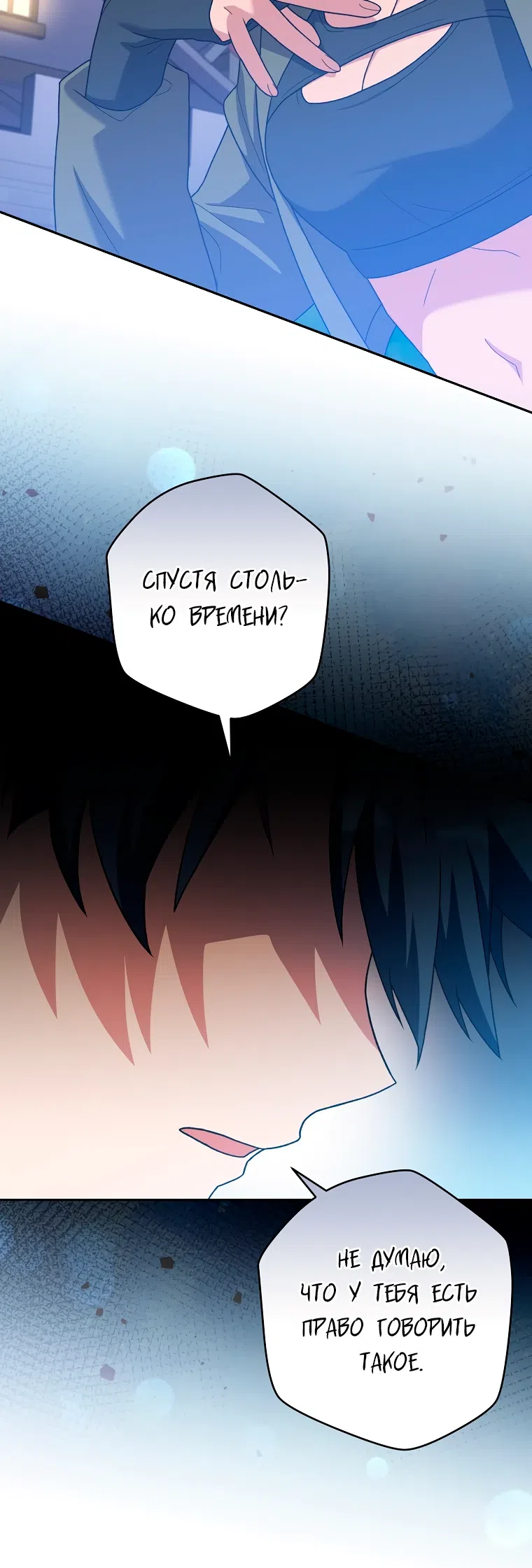 Read Незначительный персонаж собственной истории The Novel's Extra RU Manga Online