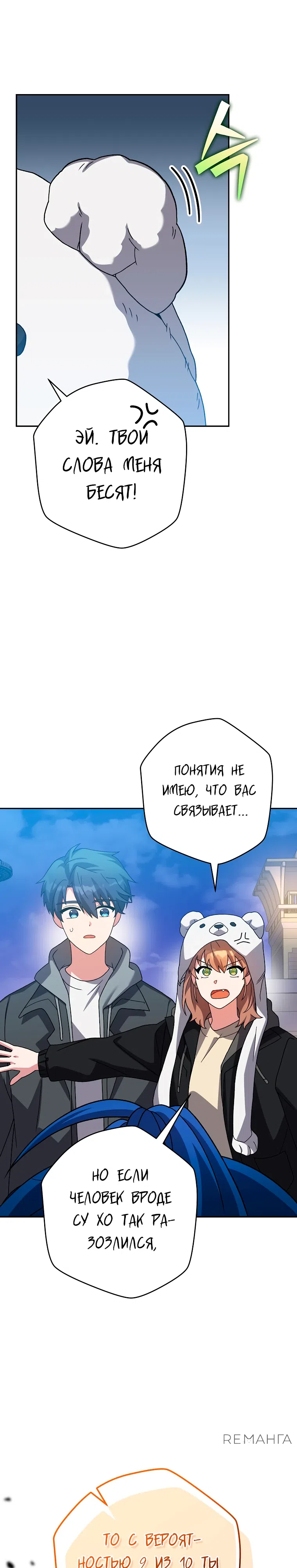 Read Незначительный персонаж собственной истории The Novel's Extra RU Manga Online