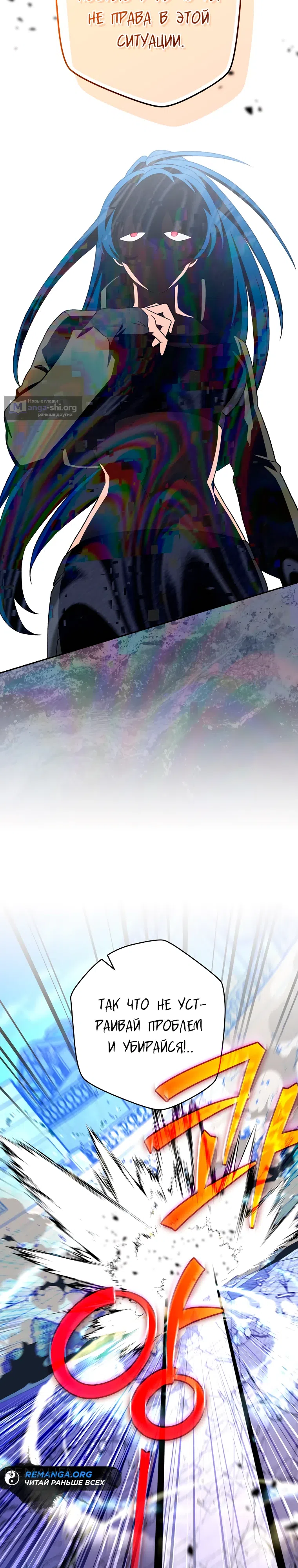 Read Незначительный персонаж собственной истории The Novel's Extra RU Manga Online