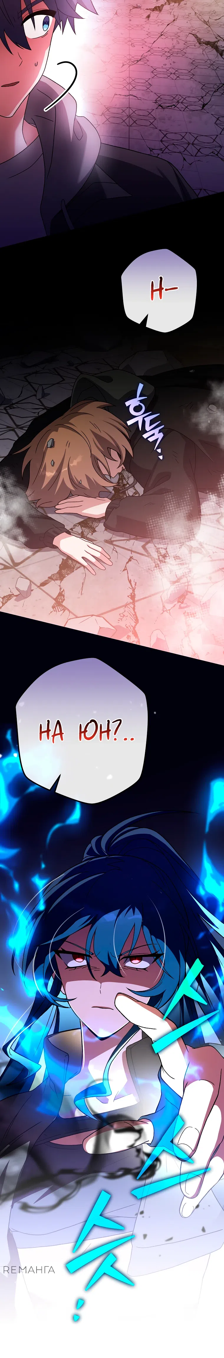 Read Незначительный персонаж собственной истории The Novel's Extra RU Manga Online