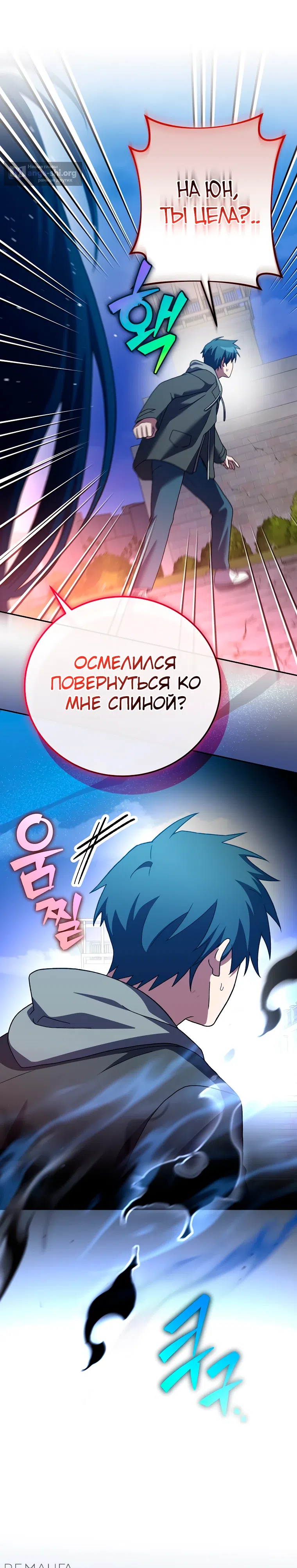 Read Незначительный персонаж собственной истории The Novel's Extra RU Manga Online