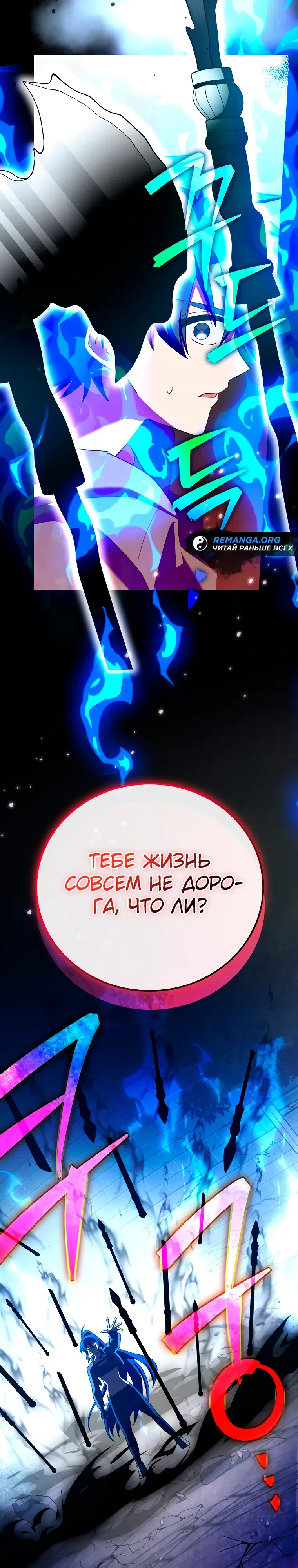 Read Незначительный персонаж собственной истории The Novel's Extra RU Manga Online
