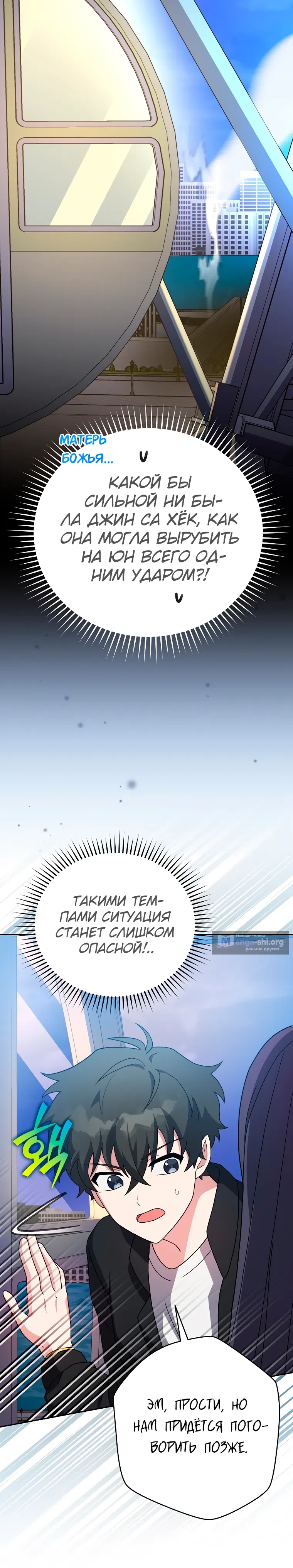 Read Незначительный персонаж собственной истории The Novel's Extra RU Manga Online