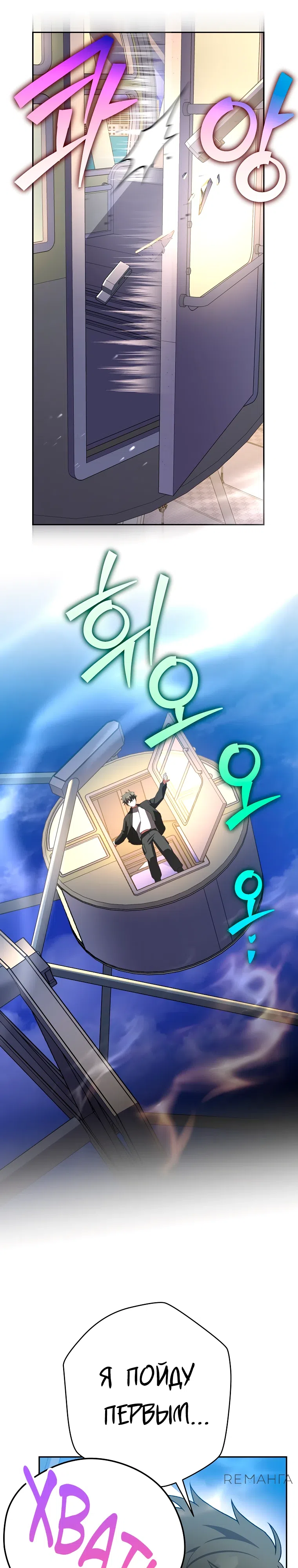Read Незначительный персонаж собственной истории The Novel's Extra RU Manga Online
