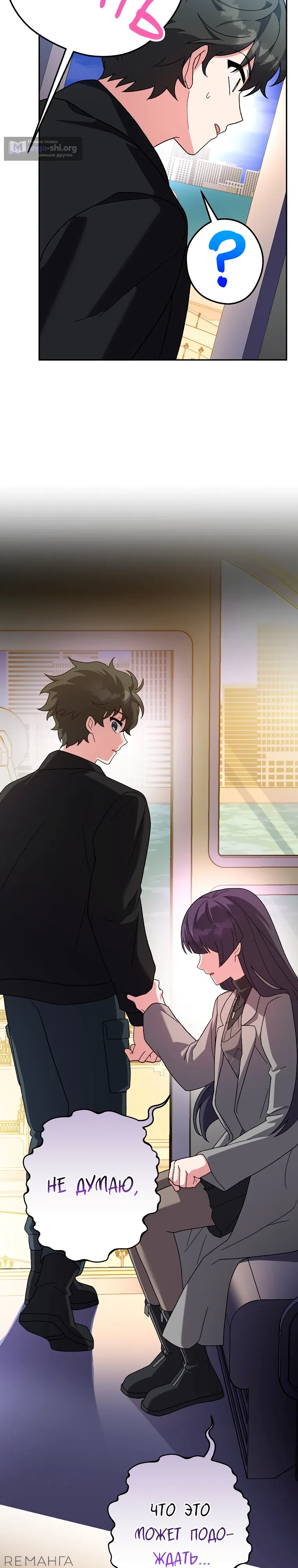 Read Незначительный персонаж собственной истории The Novel's Extra RU Manga Online