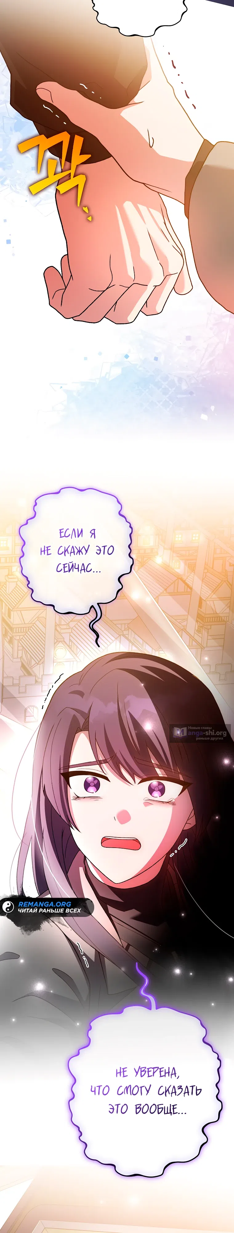 Read Незначительный персонаж собственной истории The Novel's Extra RU Manga Online