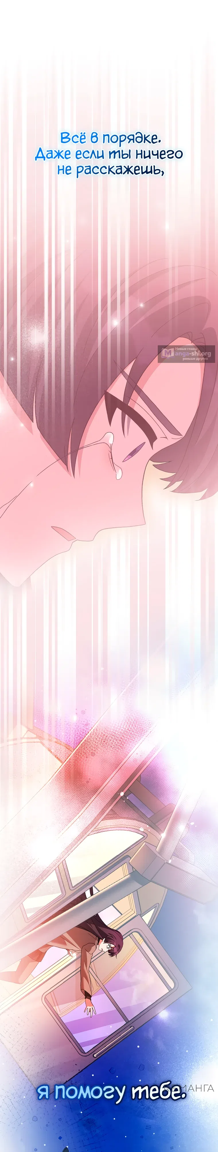 Read Незначительный персонаж собственной истории The Novel's Extra RU Manga Online