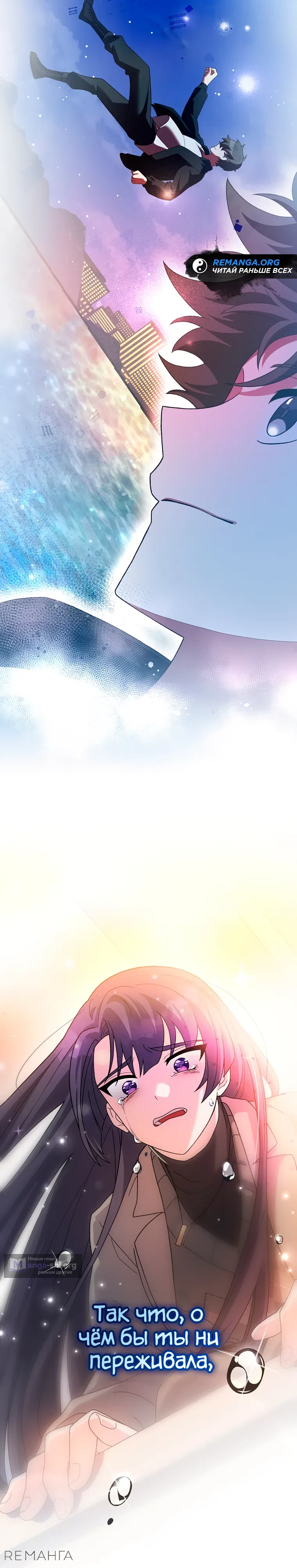 Read Незначительный персонаж собственной истории The Novel's Extra RU Manga Online