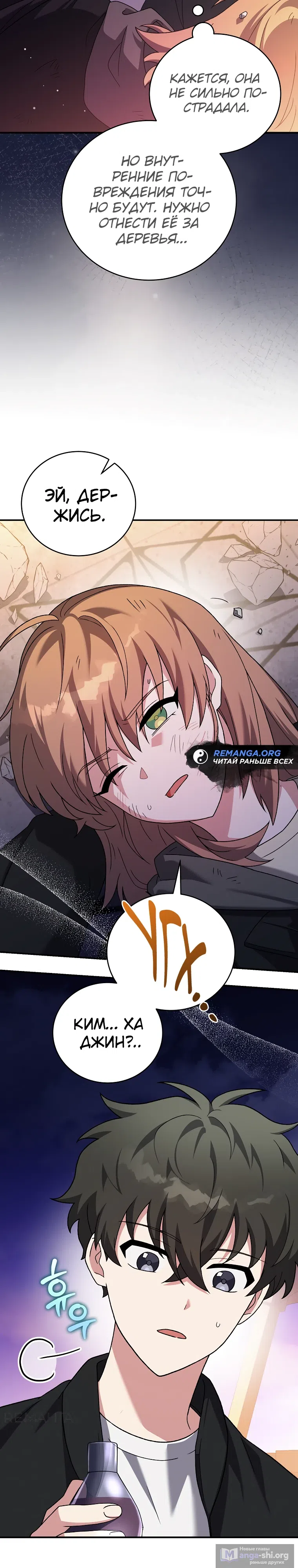 Read Незначительный персонаж собственной истории The Novel's Extra RU Manga Online