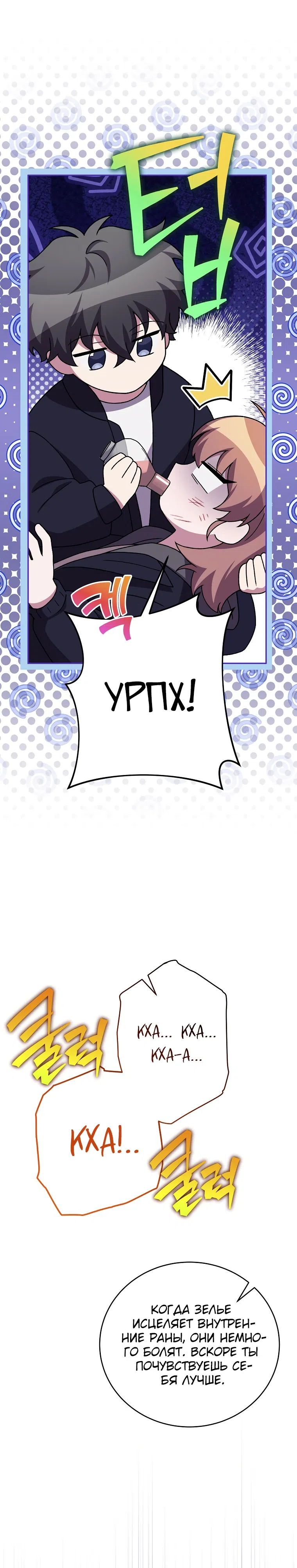 Read Незначительный персонаж собственной истории The Novel's Extra RU Manga Online