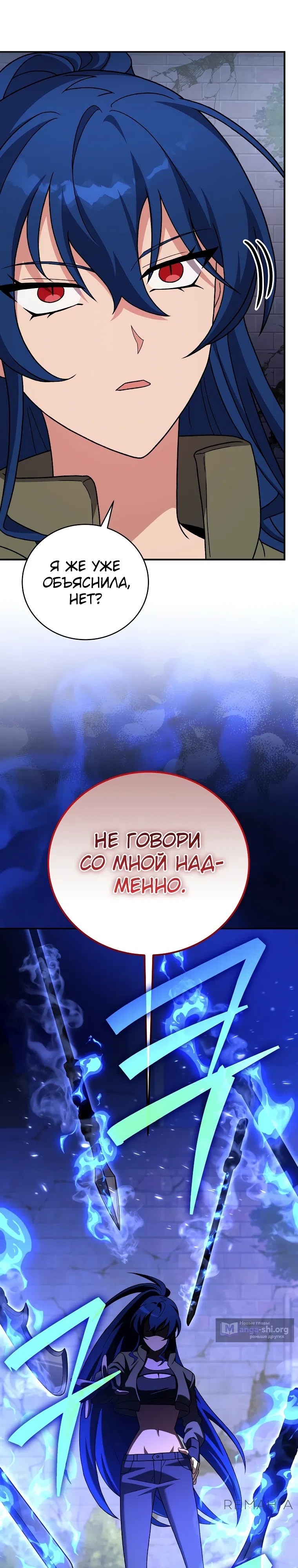 Read Незначительный персонаж собственной истории The Novel's Extra RU Manga Online
