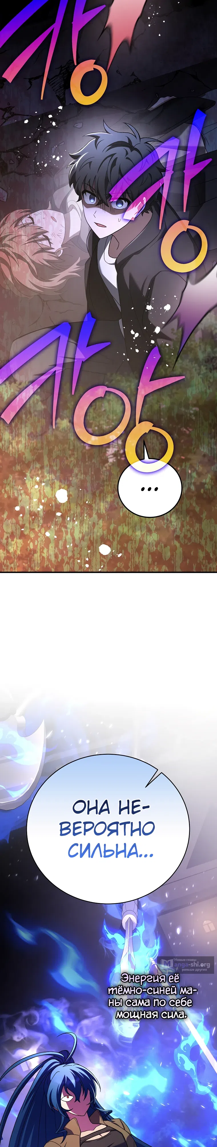 Read Незначительный персонаж собственной истории The Novel's Extra RU Manga Online