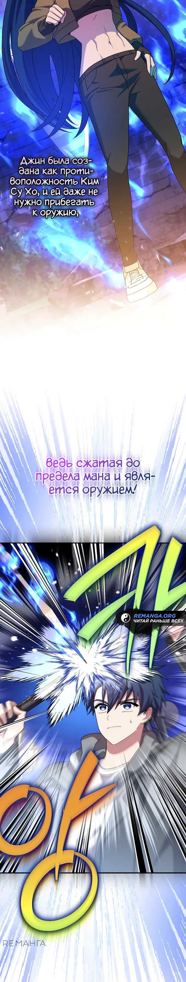Read Незначительный персонаж собственной истории The Novel's Extra RU Manga Online