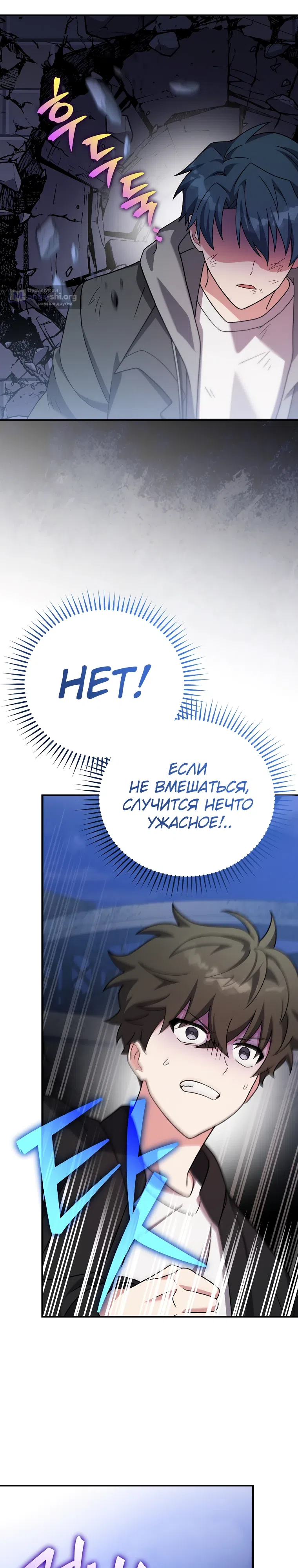 Read Незначительный персонаж собственной истории The Novel's Extra RU Manga Online