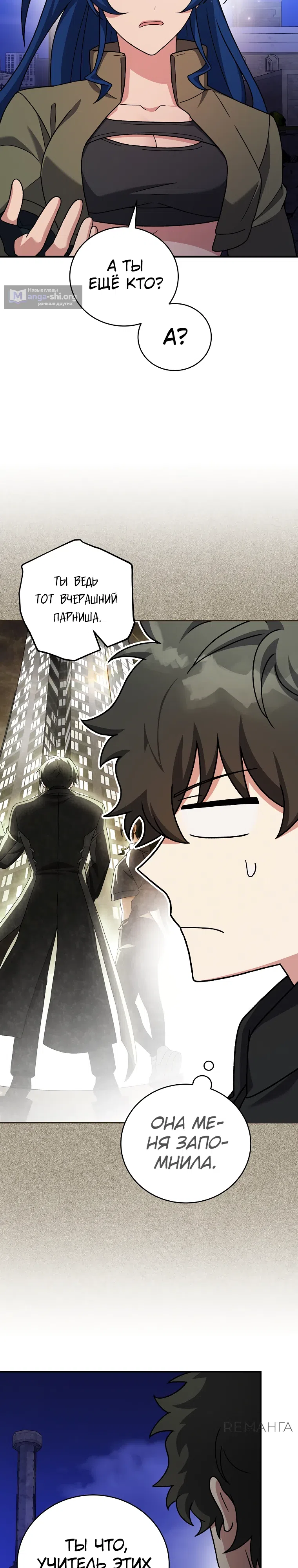 Read Незначительный персонаж собственной истории The Novel's Extra RU Manga Online