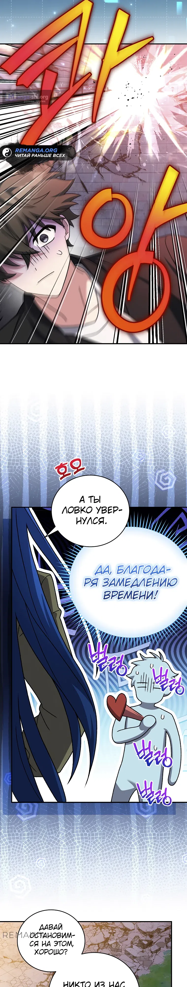 Read Незначительный персонаж собственной истории The Novel's Extra RU Manga Online