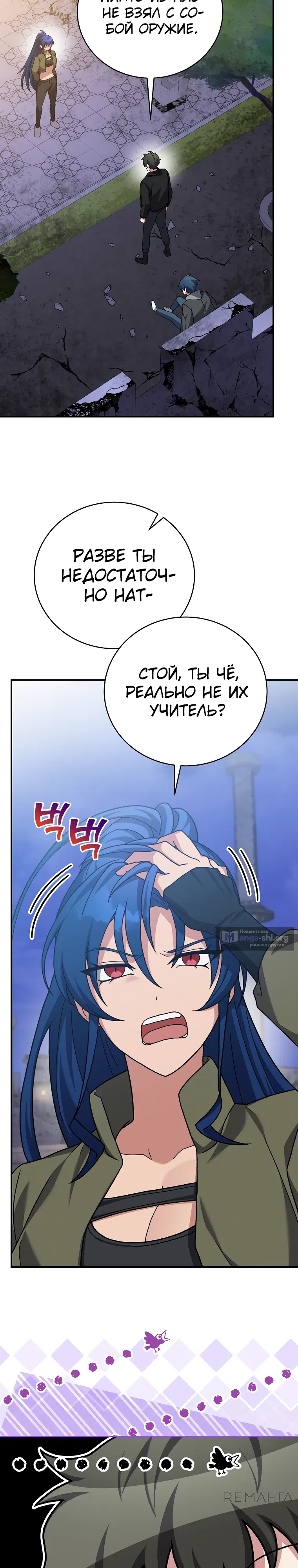 Read Незначительный персонаж собственной истории The Novel's Extra RU Manga Online