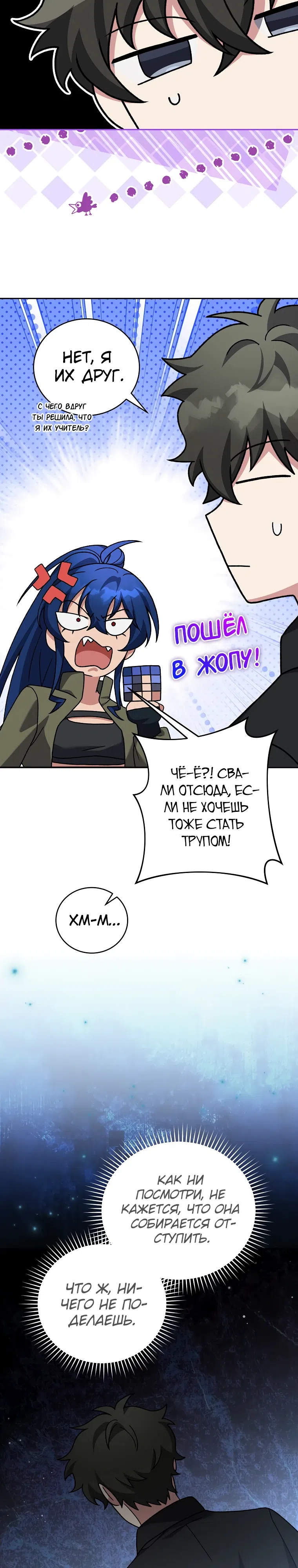 Read Незначительный персонаж собственной истории The Novel's Extra RU Manga Online
