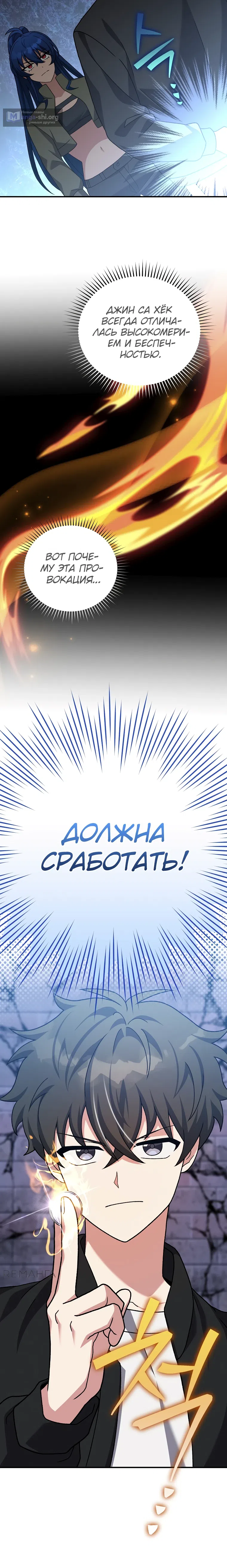 Read Незначительный персонаж собственной истории The Novel's Extra RU Manga Online