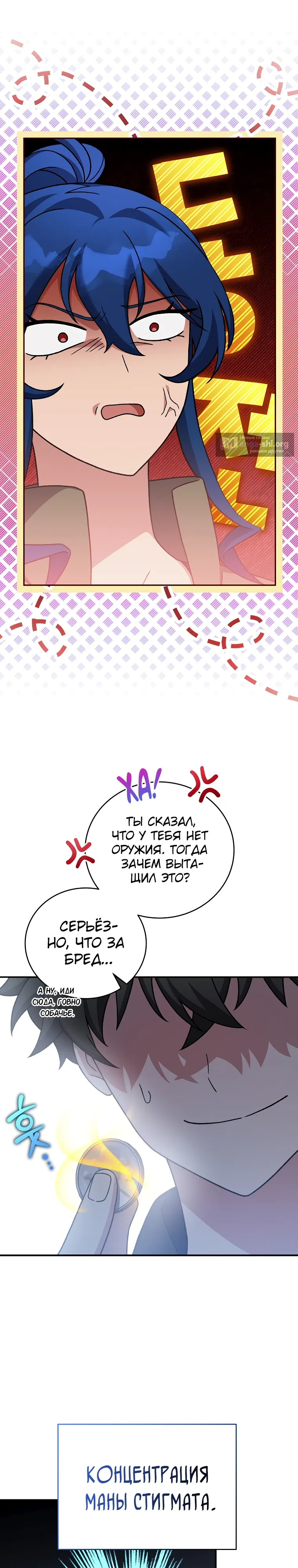 Read Незначительный персонаж собственной истории The Novel's Extra RU Manga Online
