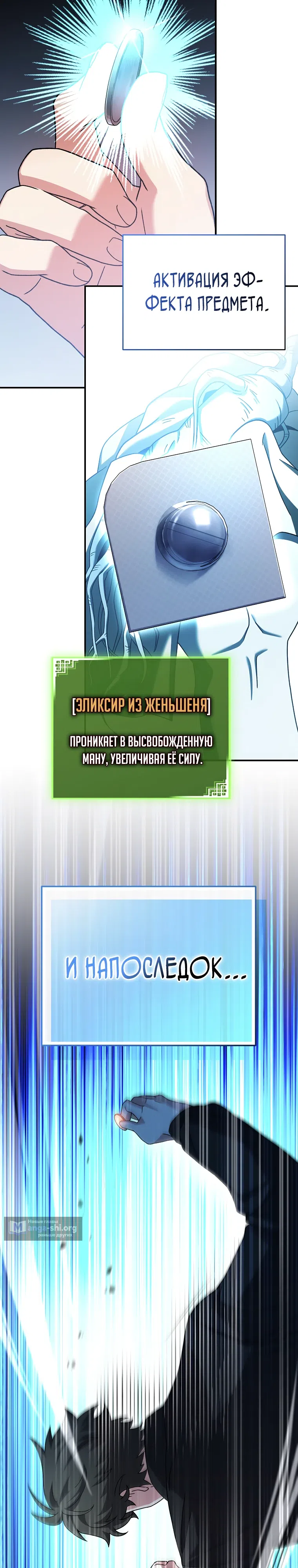 Read Незначительный персонаж собственной истории The Novel's Extra RU Manga Online