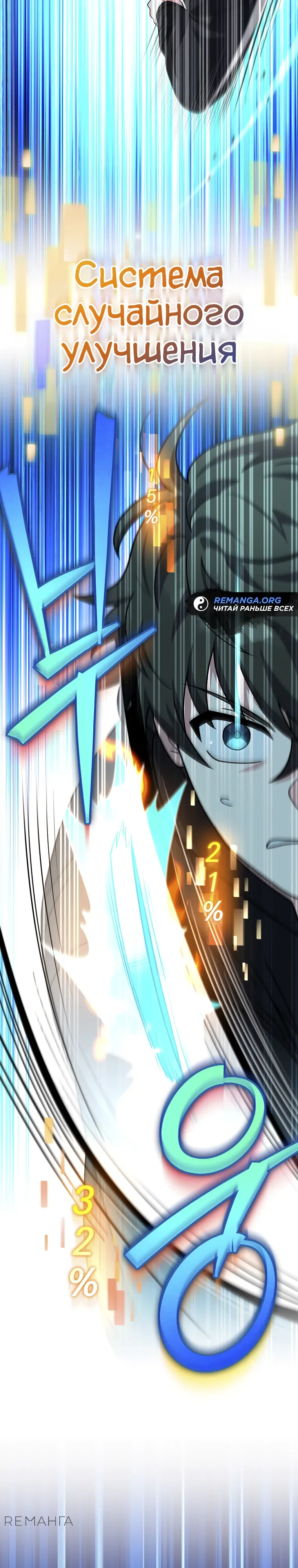 Read Незначительный персонаж собственной истории The Novel's Extra RU Manga Online