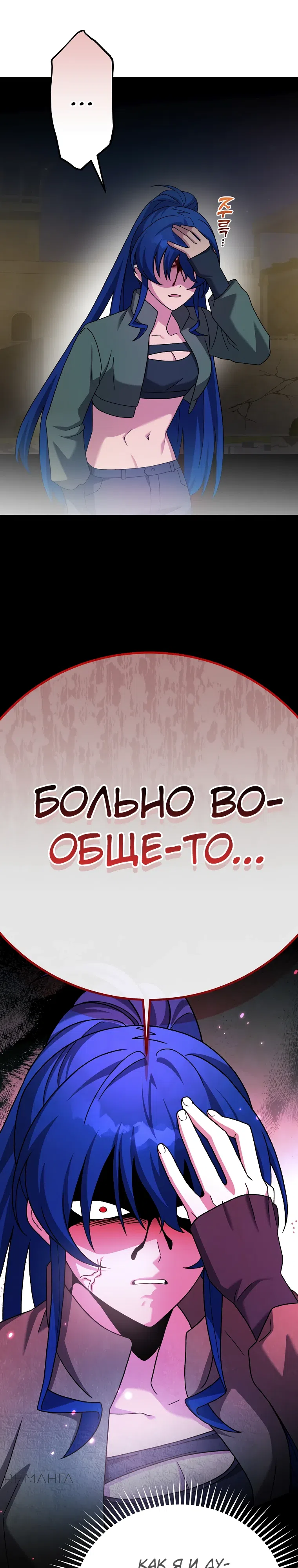 Read Незначительный персонаж собственной истории The Novel's Extra RU Manga Online