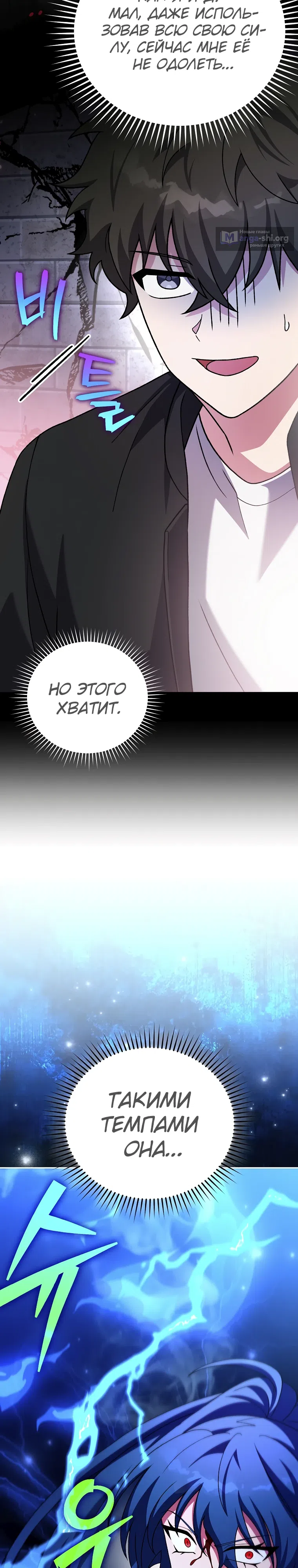 Read Незначительный персонаж собственной истории The Novel's Extra RU Manga Online