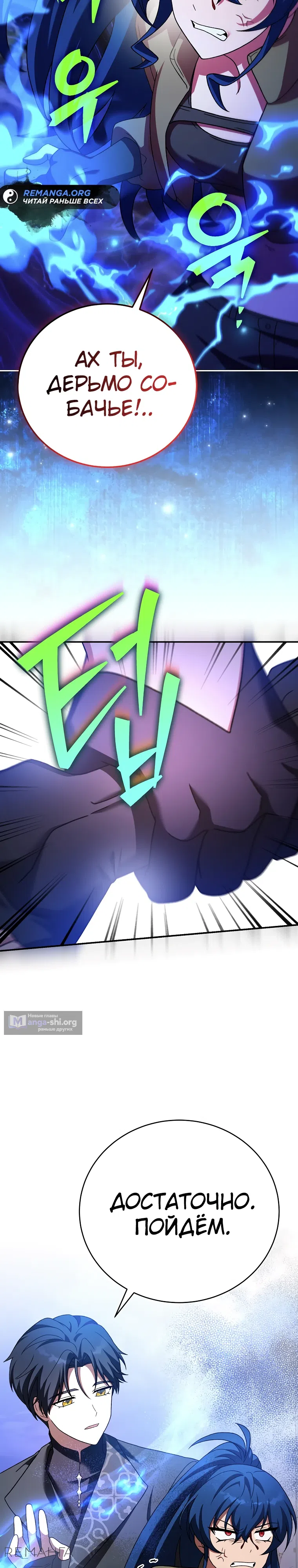 Read Незначительный персонаж собственной истории The Novel's Extra RU Manga Online