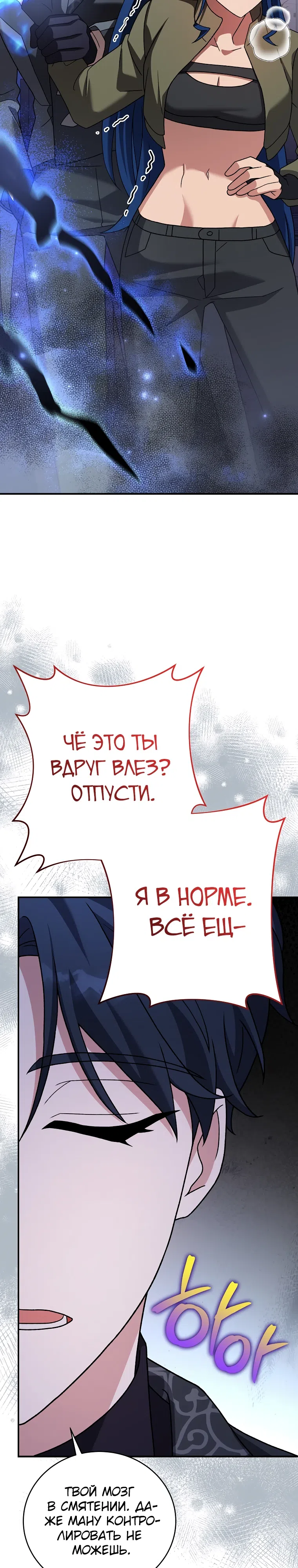 Read Незначительный персонаж собственной истории The Novel's Extra RU Manga Online