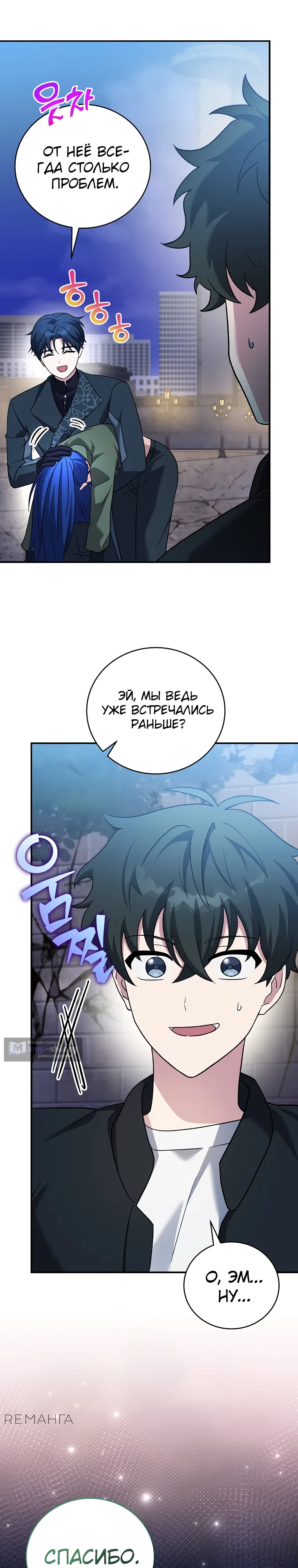 Read Незначительный персонаж собственной истории The Novel's Extra RU Manga Online