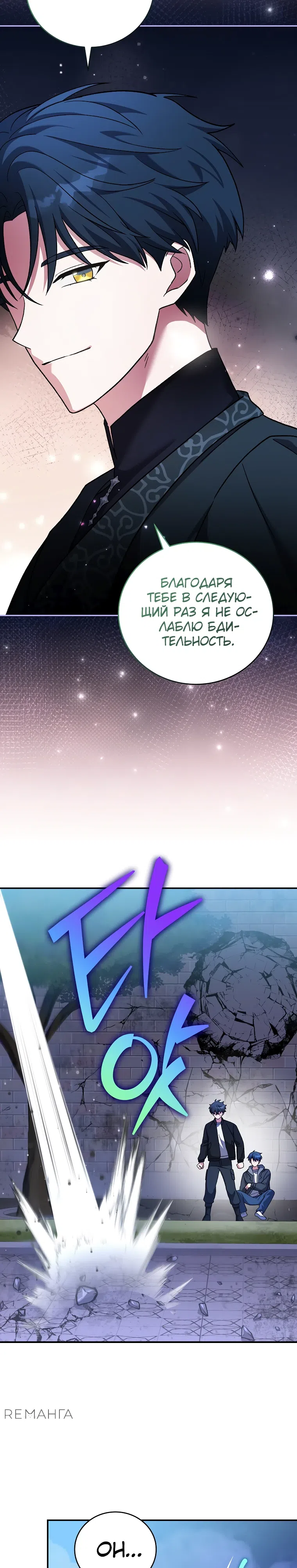 Read Незначительный персонаж собственной истории The Novel's Extra RU Manga Online