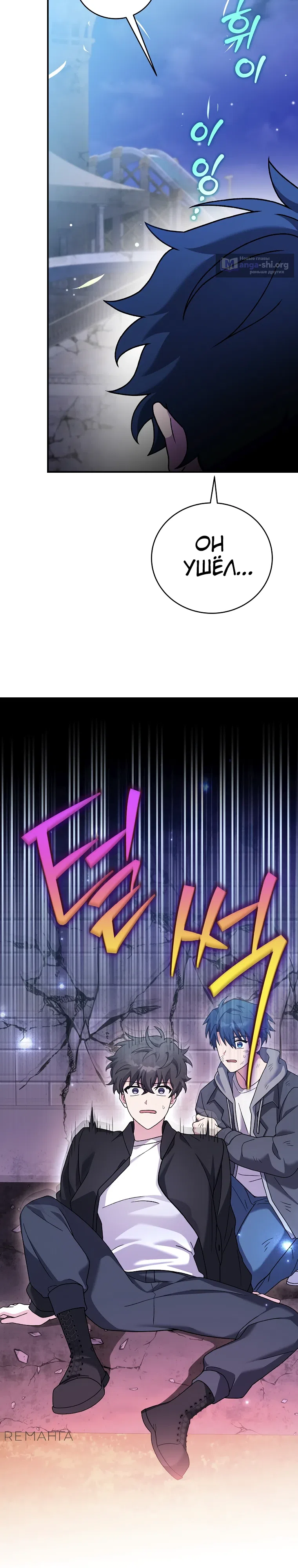 Read Незначительный персонаж собственной истории The Novel's Extra RU Manga Online