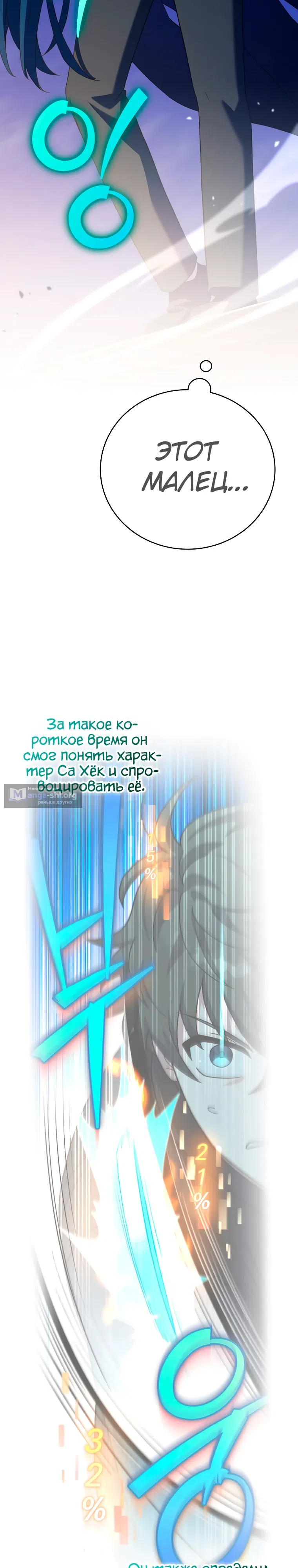 Read Незначительный персонаж собственной истории The Novel's Extra RU Manga Online
