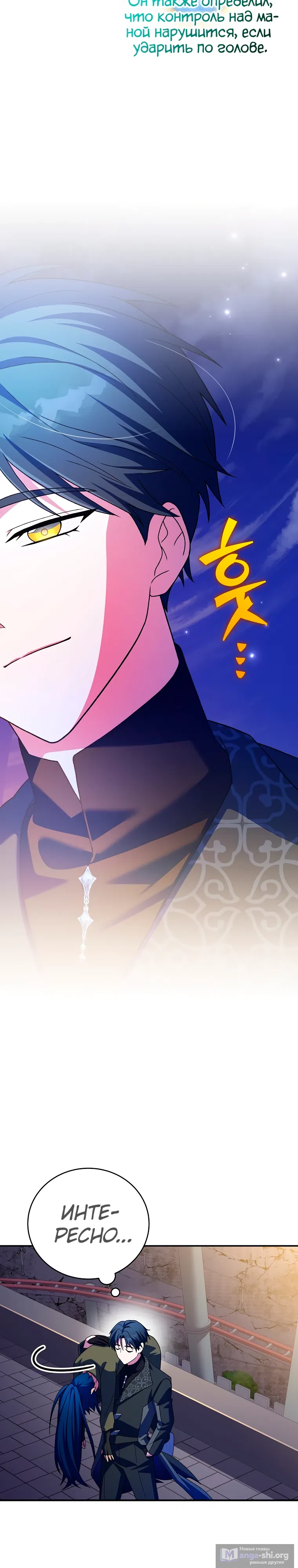 Read Незначительный персонаж собственной истории The Novel's Extra RU Manga Online