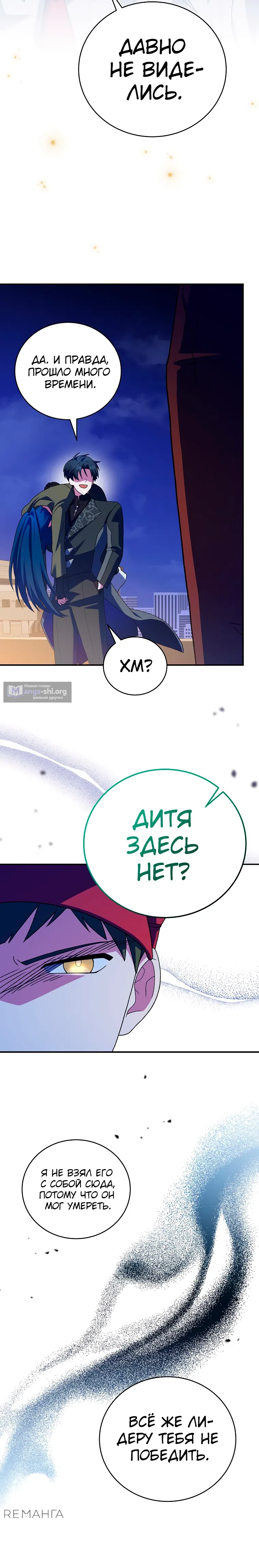 Read Незначительный персонаж собственной истории The Novel's Extra RU Manga Online