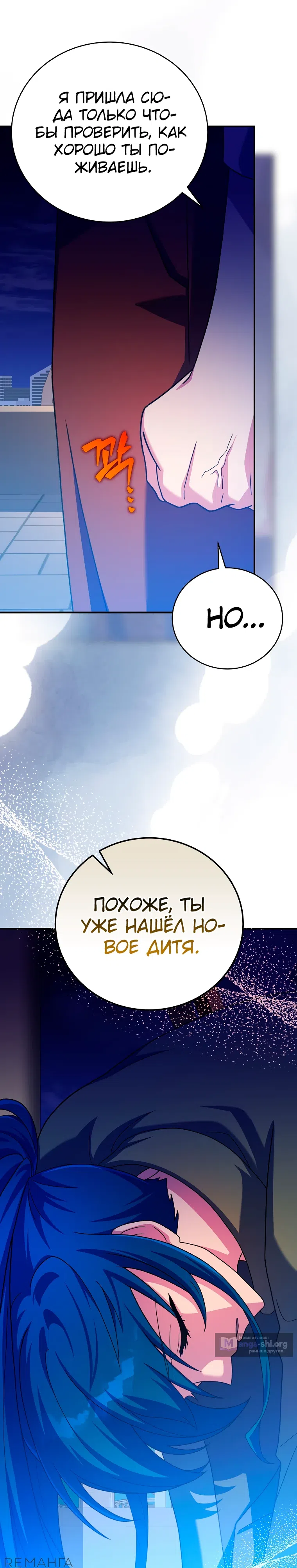 Read Незначительный персонаж собственной истории The Novel's Extra RU Manga Online
