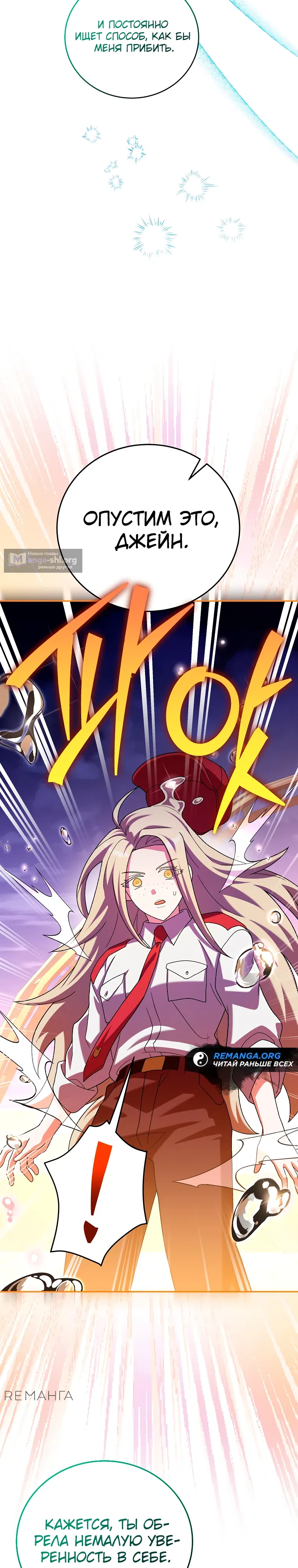 Read Незначительный персонаж собственной истории The Novel's Extra RU Manga Online