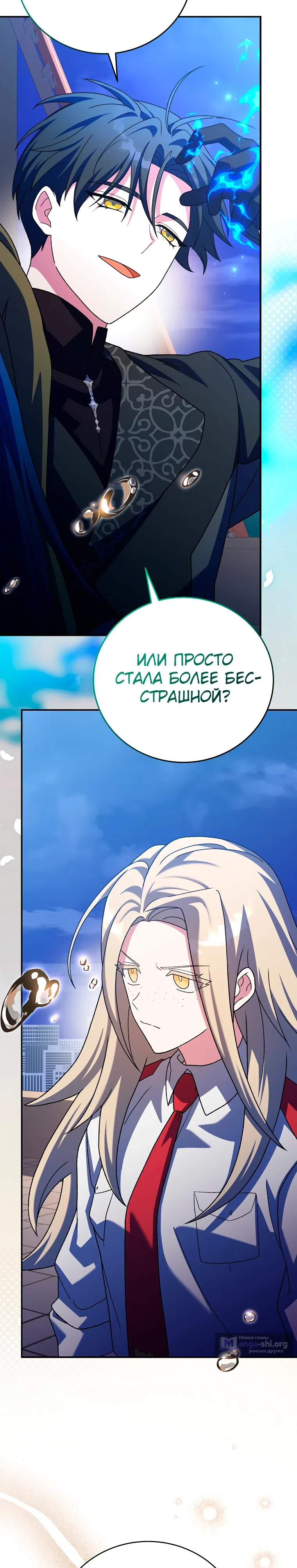 Read Незначительный персонаж собственной истории The Novel's Extra RU Manga Online