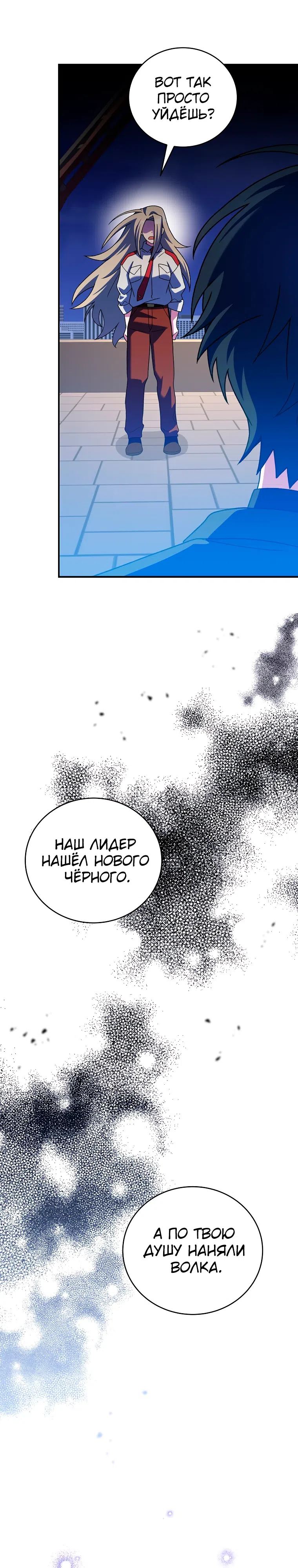 Read Незначительный персонаж собственной истории The Novel's Extra RU Manga Online