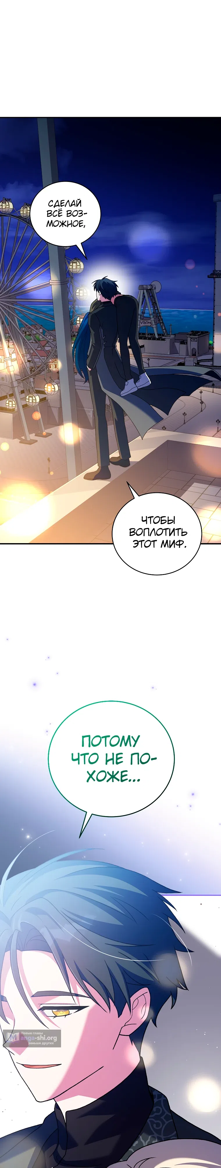 Read Незначительный персонаж собственной истории The Novel's Extra RU Manga Online