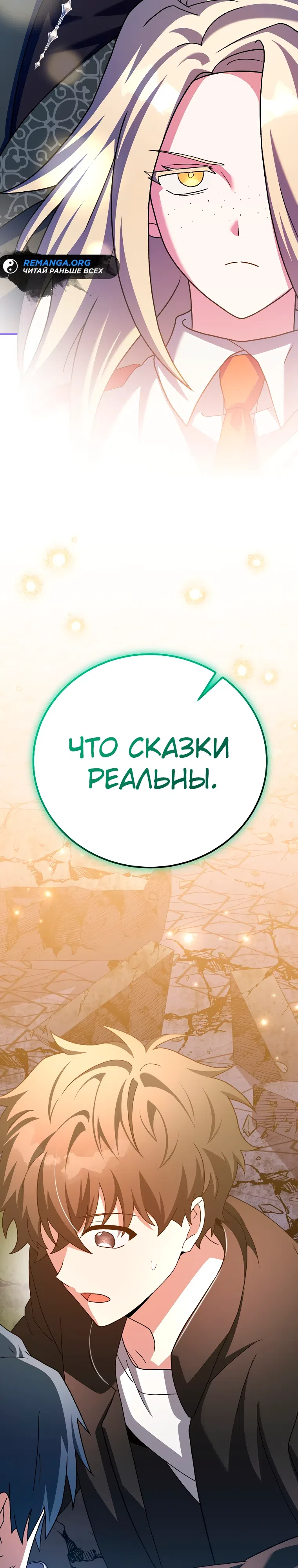 Read Незначительный персонаж собственной истории The Novel's Extra RU Manga Online