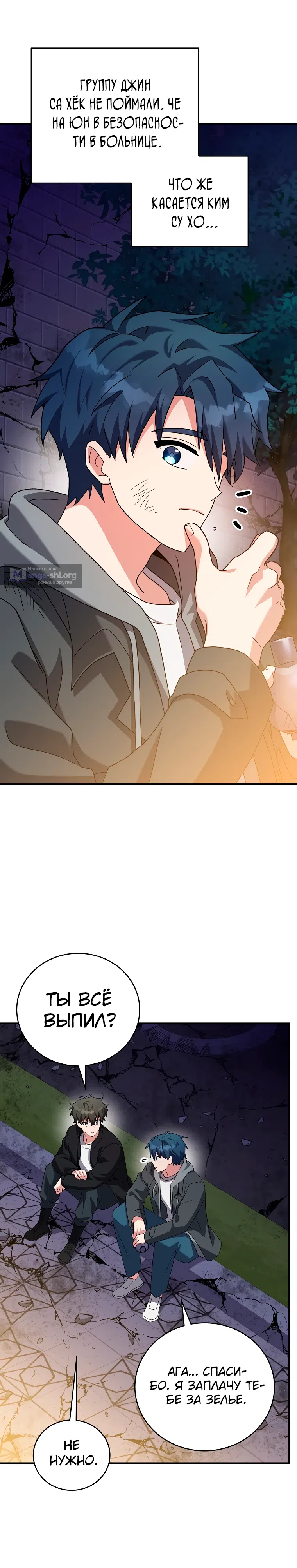 Read Незначительный персонаж собственной истории The Novel's Extra RU Manga Online