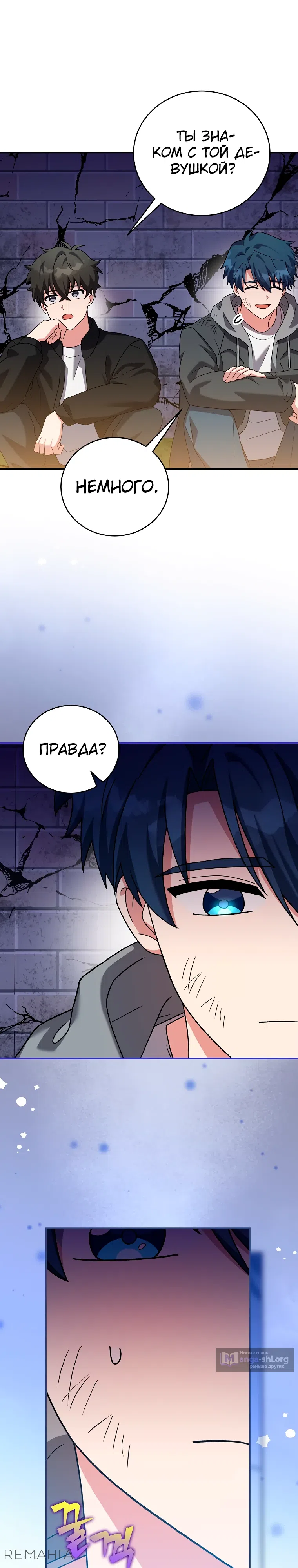Read Незначительный персонаж собственной истории The Novel's Extra RU Manga Online